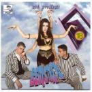 BEAT STREET - Zid proslosti , Album 1996 (CD)